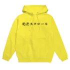 ドリチャンの発泡スチロール Hoodie