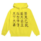 B of ……の蒼天己死 Hoodie