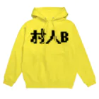 お店屋さんの村人B Hoodie