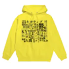 惣田ヶ屋のネガティブワード Hoodie