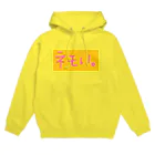 平沢穴ﾋﾒ⚡︎3/29むちフェス桃尻のネモい。 Hoodie