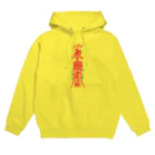 SAUNA ZOMBIESのSAUNA ZOMBIES-サウナキョンシィズ HOODIE- パーカー