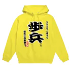 惣田ヶ屋の将棋シリーズ　歩兵 Hoodie