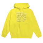 DESTROY MEの酢 Hoodie