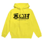 ナイス持木の呑ムンです Hoodie