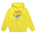 NIKORASU GOのユーモア野球デザイン「これが炎上の始まりだった」 Hoodie