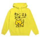 WATABO- LIFEのニワトリみたいなエリザちゃんのねこちゃん Hoodie