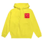 Zi to TenのR180 = 2017 Hoodie