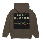 たなものおぱんつ食い漁り隊長 Hoodie:back