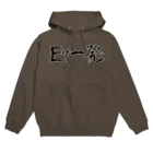 Kengo KitajimaのE7一発（横） Hoodie