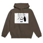 ひつじのあゆみの板挟み(透過なし) Hoodie