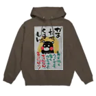 月虹堂の頑張れ❗熊本。 Hoodie