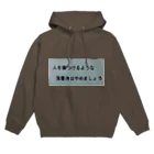 kingkongsapporoの人を傷つけない Hoodie