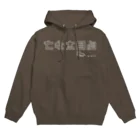 原田専門家のmowsow Hoodie