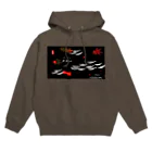 G-HERRINGのワカサギ！（声問川；Hokkaido japan） Hoodie