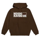 KAWAGOE GRAPHICSの世界の都市シリーズ　２　川越 Hoodie