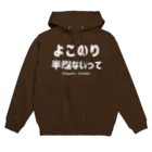 はずれ馬券屋の【パロディ】よこのり半端ないって Hoodie