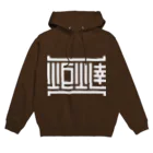 279の炬燵 Hoodie