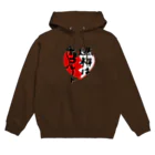 お参りとかげの燃料はチョコレート Hoodie