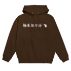 KRMSのラーメン Hoodie