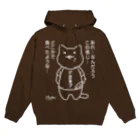 PygmyCat　suzuri店のデジャブにゃん02 Hoodie