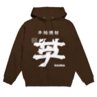 カボチャ Jrの本格焼酎 芋サウナ Hoodie