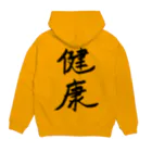 お店の名前考え中の健康 Hoodie:back