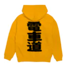 Miyanomae Manufacturingの電車道(黒) Hoodie:back