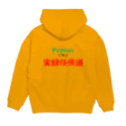 Miyanomae ManufacturingのPythonで学ぶ実録任侠道 Hoodie:back