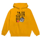 遊月亭　おばあかふぇのすぐ忘れる Hoodie