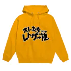 オサカナ店長（ファミコン堂）のオレたち　レトゲー族　ファミコン堂　 Hoodie