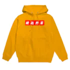 イエネコの絶品野菜 Hoodie