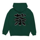 DESTROY MEの茶（バックプリント） Hoodie:back