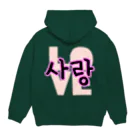 LalaHangeulの사랑~愛~ ハングルデザイン　バックプリント Hoodie:back