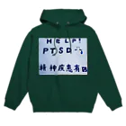 つれづれ　&　ビション・フリーゼのたすけてください Hoodie