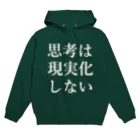 MKdesignの思考は現実化しない Hoodie