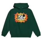 くいしんぼうばんざいのレジ袋ください！！！！！ Hoodie