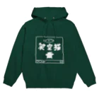 イワサキ宇宙有機工業の架空猫_ホワイト Hoodie