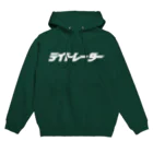 ニポトレ本舗☆投資家とトレーダーに捧ぐの電光石火のデイトレーダー　#2 Hoodie