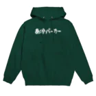 nyakamoのあかパーカー Hoodie