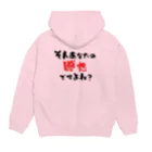 ひろゆきのすけのそれあなたの感想 Hoodie:back