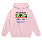 kazu_gの令和6年製の義理チョコを探しています！（淡色用） Hoodie