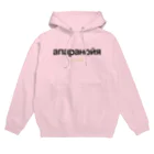 ym.のthe paranoia. (hoodie) (paranoia collection) パーカー