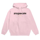 ym.のthe paranoia. (hoodie) (paranoia collection) Hoodie