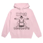 はる。の押し売りショップのくろ。ここはとおさねぇぜ！お相撲さん。 Hoodie