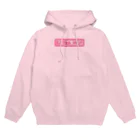 Samurai Gardenサムライガーデンの虎尾TIGERTAIL-エクストラホット- Hoodie