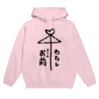 いよいよ〝Tsuku〟のショップが出来ました。の身に着けるだけでヤバい奴になれる Hoodie