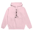 Draw freelyの＜○○派＞つぶあん派 Hoodie