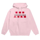 洋服屋さんの圧倒的人間距離!!! Hoodie