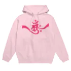 necoismの梵字 [アーンク] ピンク ap 朴筆 Hoodie